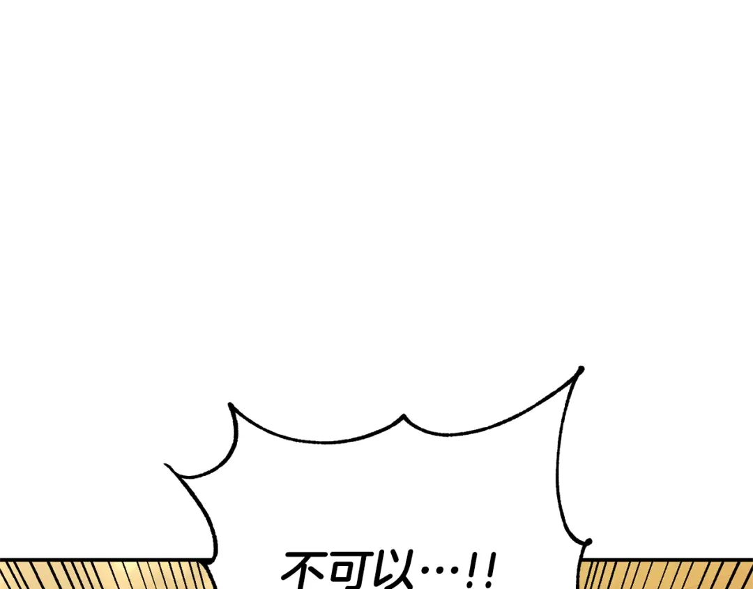 《传闻中的恶女》第9话 因为我对你有兴趣 第35页
