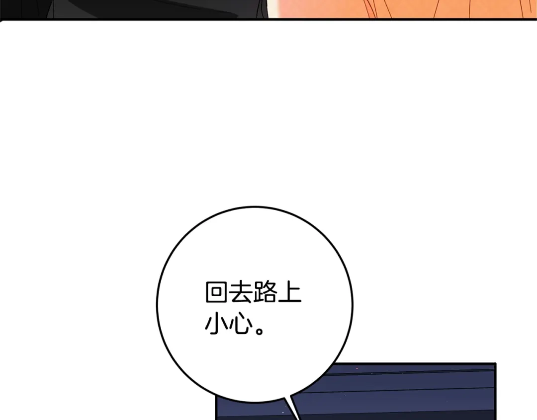 《传闻中的恶女》第10话 我愿意帮你逃婚！ 第61页