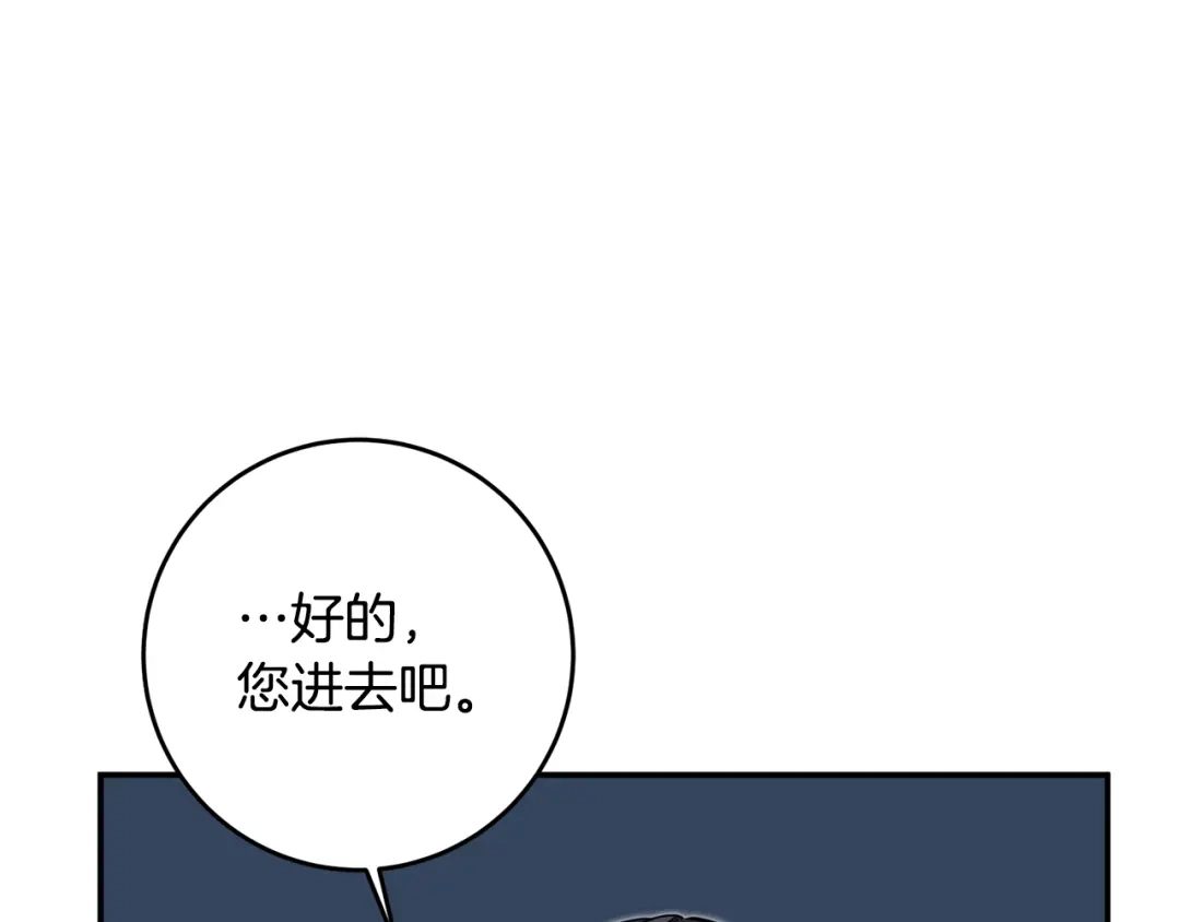 《传闻中的恶女》第10话 我愿意帮你逃婚！ 第64页