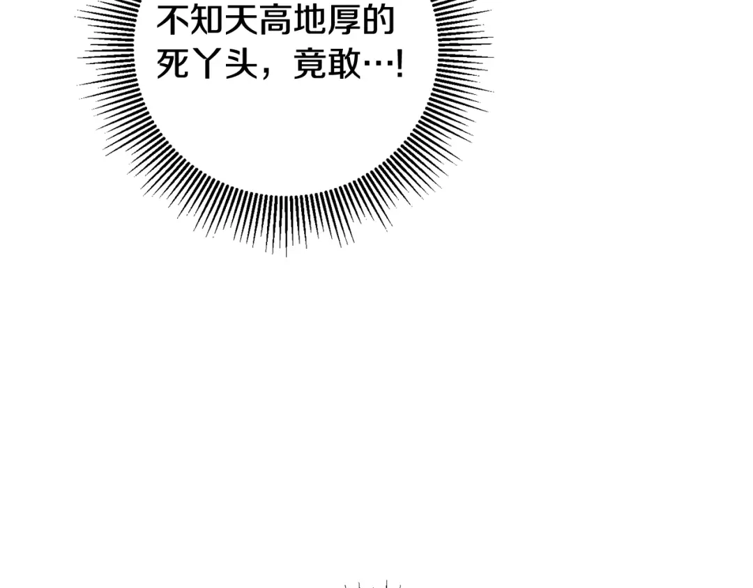 《传闻中的恶女》第10话 我愿意帮你逃婚！ 第128页