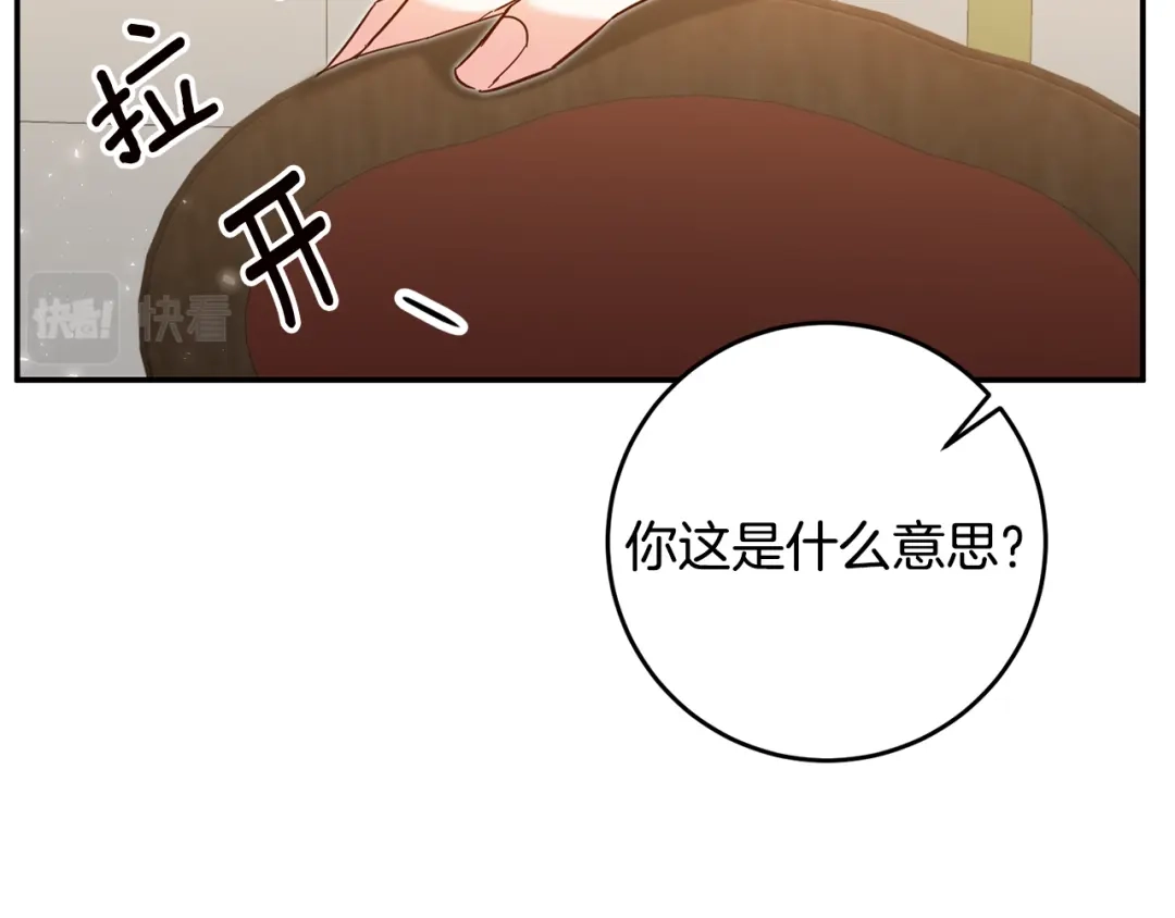 《传闻中的恶女》第10话 我愿意帮你逃婚！ 第159页