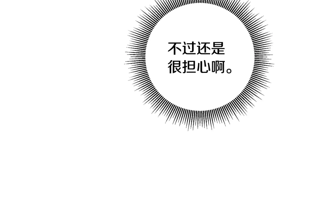 《传闻中的恶女》第10话 我愿意帮你逃婚！ 第84页
