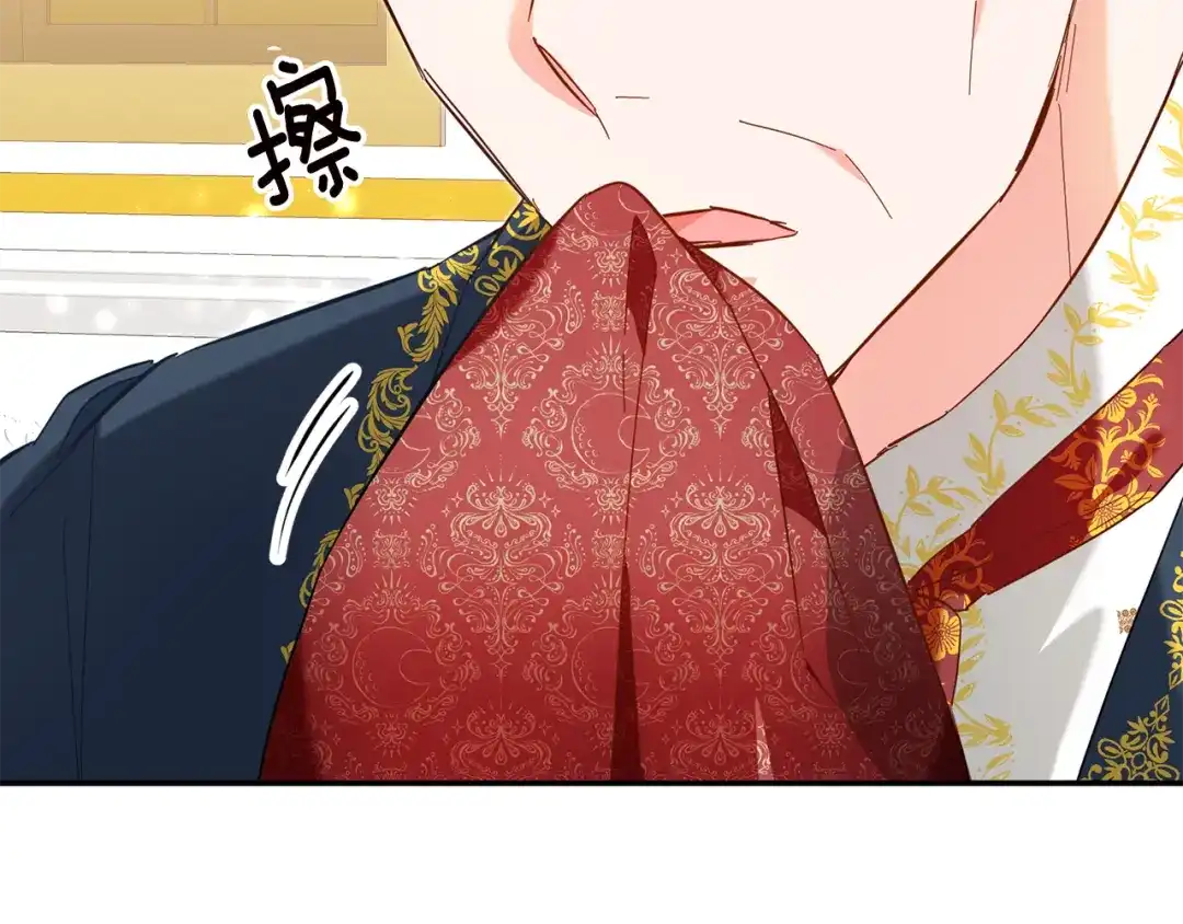 《传闻中的恶女》第10话 我愿意帮你逃婚！ 第179页