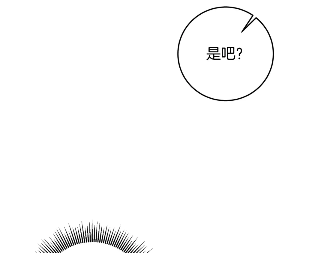 《传闻中的恶女》第10话 我愿意帮你逃婚！ 第28页