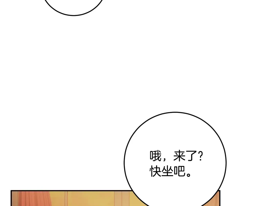 《传闻中的恶女》第10话 我愿意帮你逃婚！ 第149页