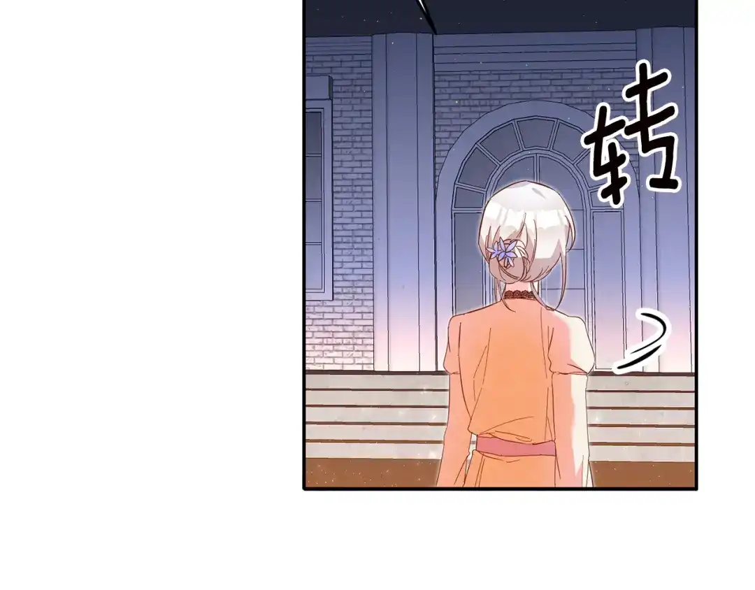 《传闻中的恶女》第10话 我愿意帮你逃婚！ 第62页