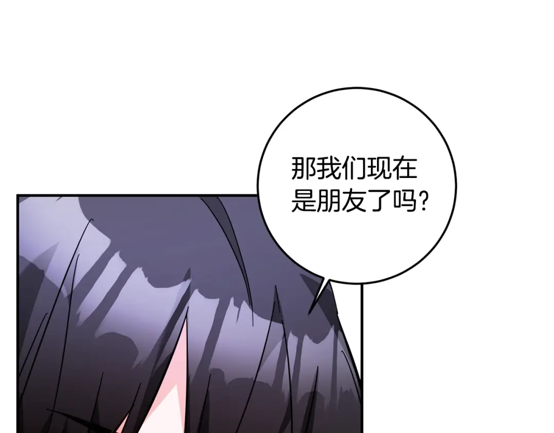 《传闻中的恶女》第10话 我愿意帮你逃婚！ 第26页