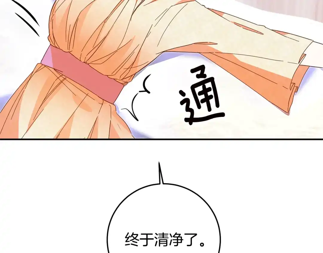 《传闻中的恶女》第10话 我愿意帮你逃婚！ 第133页