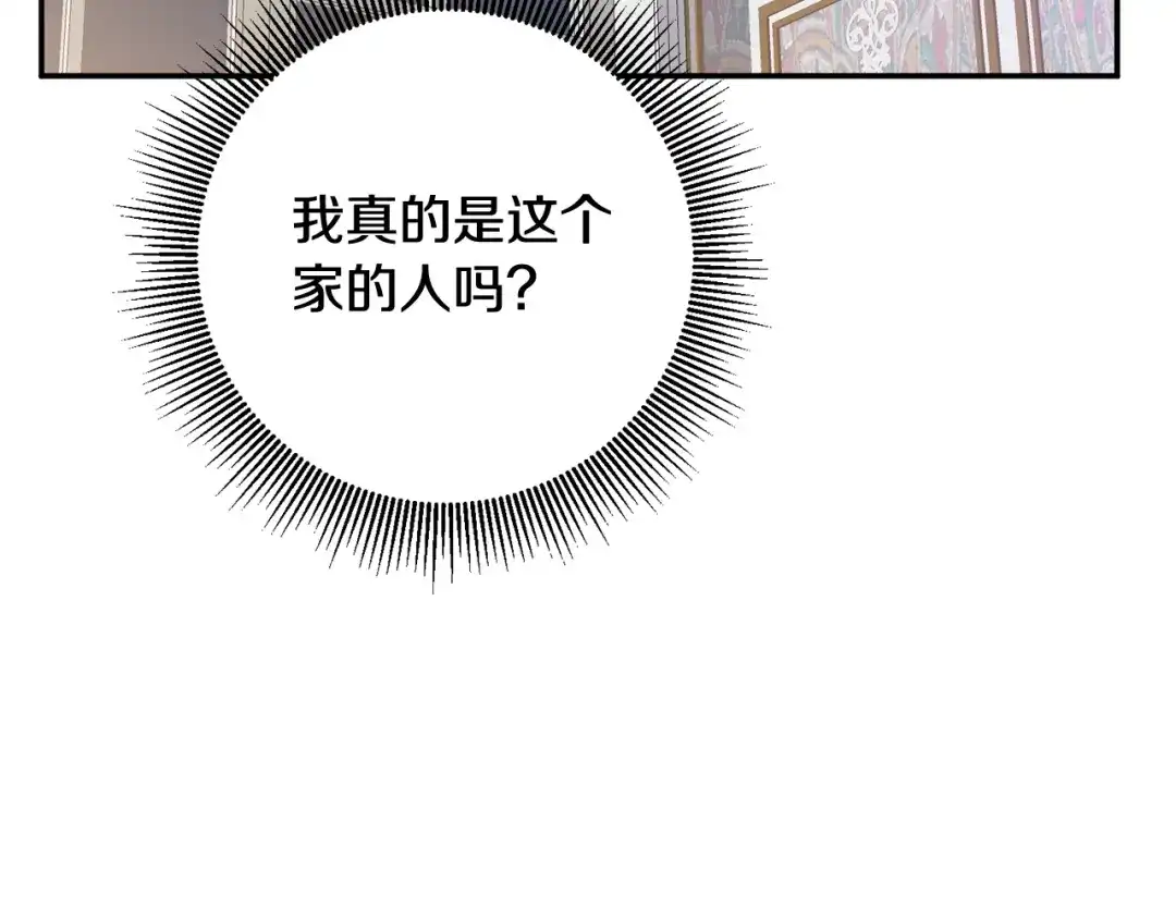 《传闻中的恶女》第10话 我愿意帮你逃婚！ 第136页