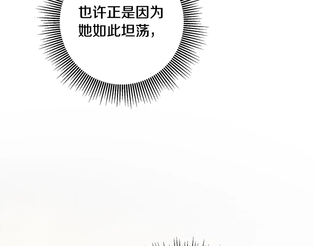 《传闻中的恶女》第10话 我愿意帮你逃婚！ 第67页