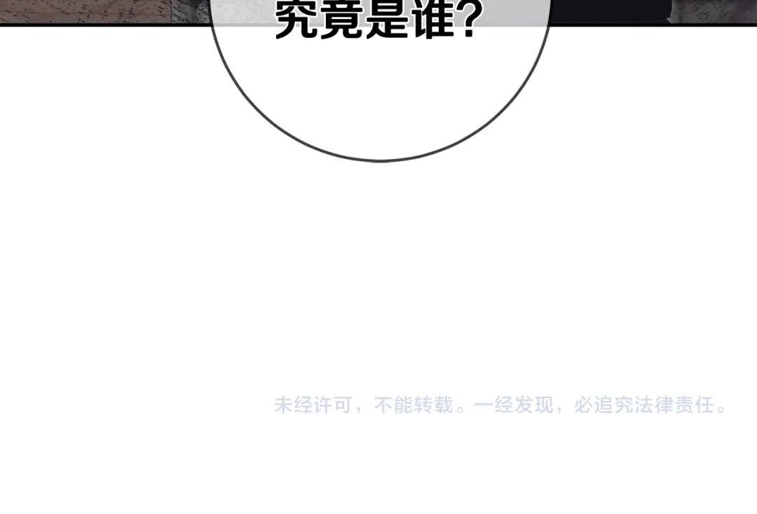 《传闻中的恶女》第11话 拒绝做朋友！ 第190页