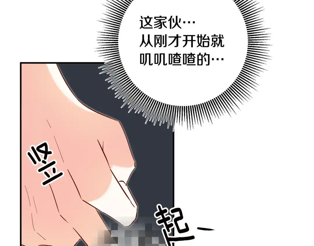 《传闻中的恶女》第11话 拒绝做朋友！ 第151页