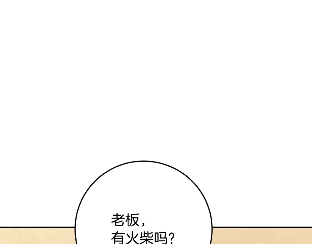 《传闻中的恶女》第11话 拒绝做朋友！ 第87页