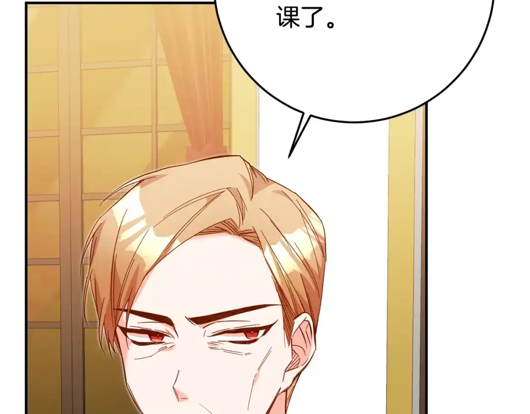 《传闻中的恶女》第11话 拒绝做朋友！ 第12页
