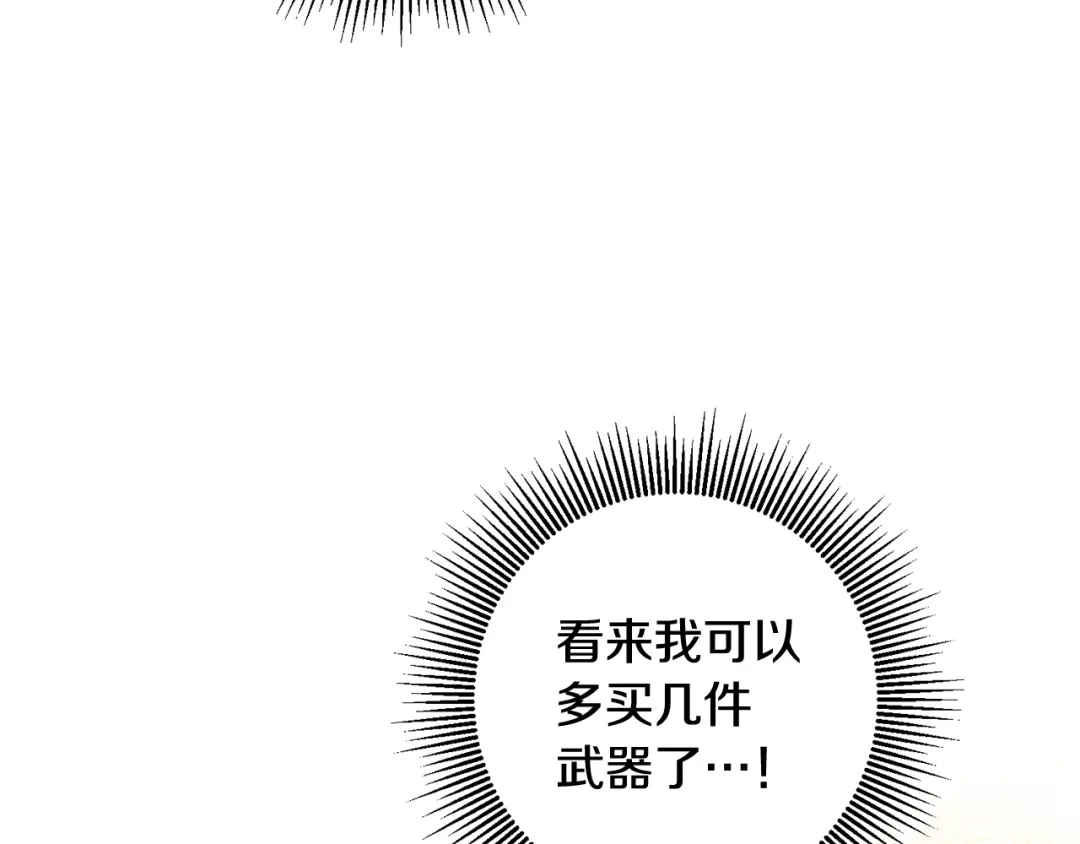 《传闻中的恶女》第11话 拒绝做朋友！ 第72页
