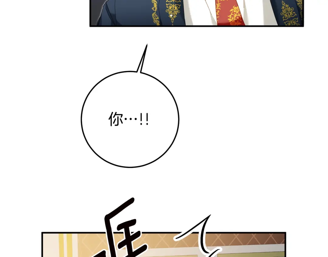 《传闻中的恶女》第11话 拒绝做朋友！ 第31页