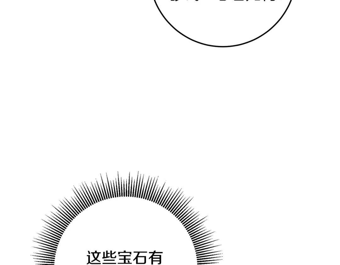 《传闻中的恶女》第11话 拒绝做朋友！ 第62页