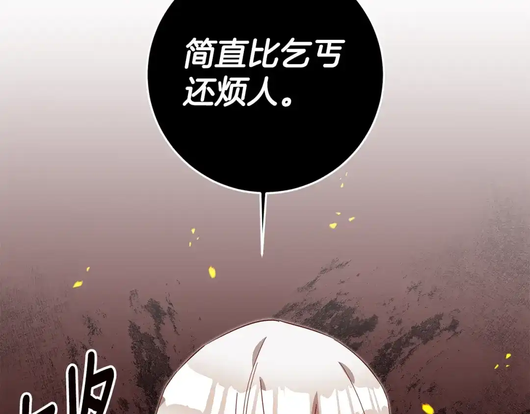 《传闻中的恶女》第11话 拒绝做朋友！ 第123页