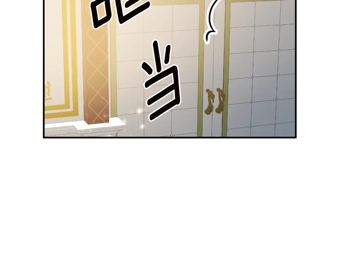 《传闻中的恶女》第11话 拒绝做朋友！ 第32页