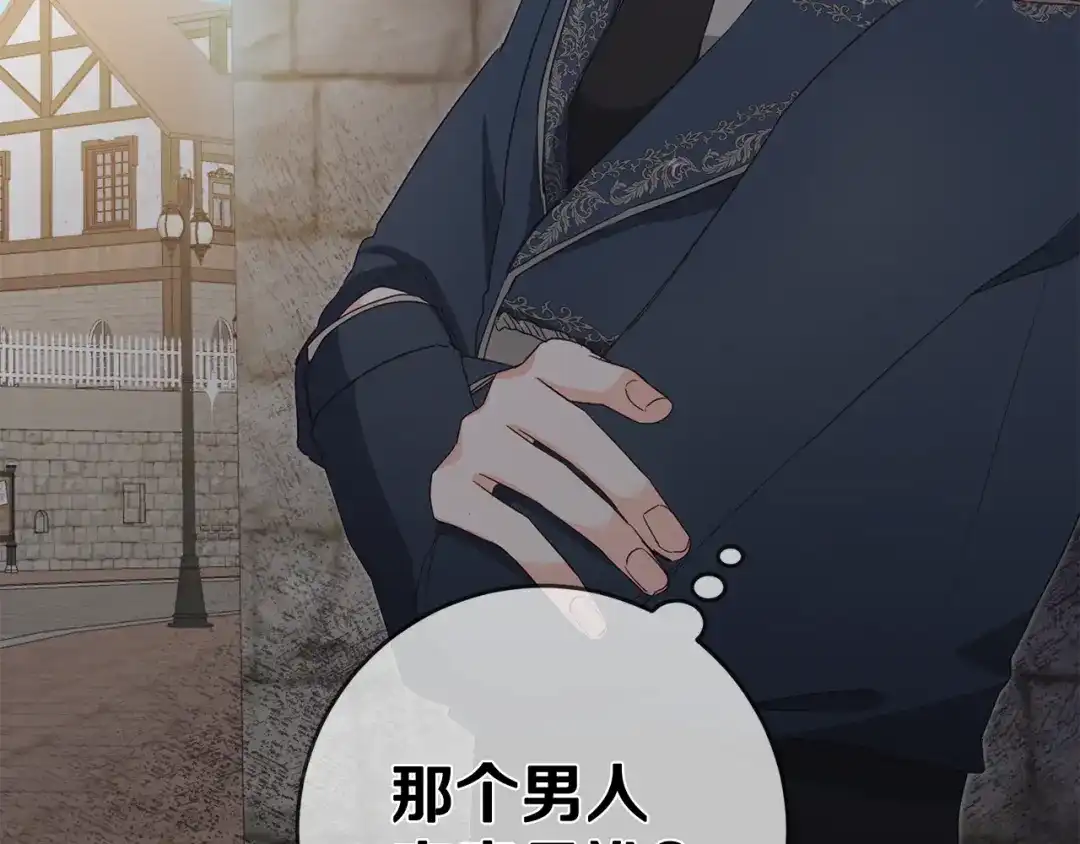 《传闻中的恶女》第11话 拒绝做朋友！ 第189页
