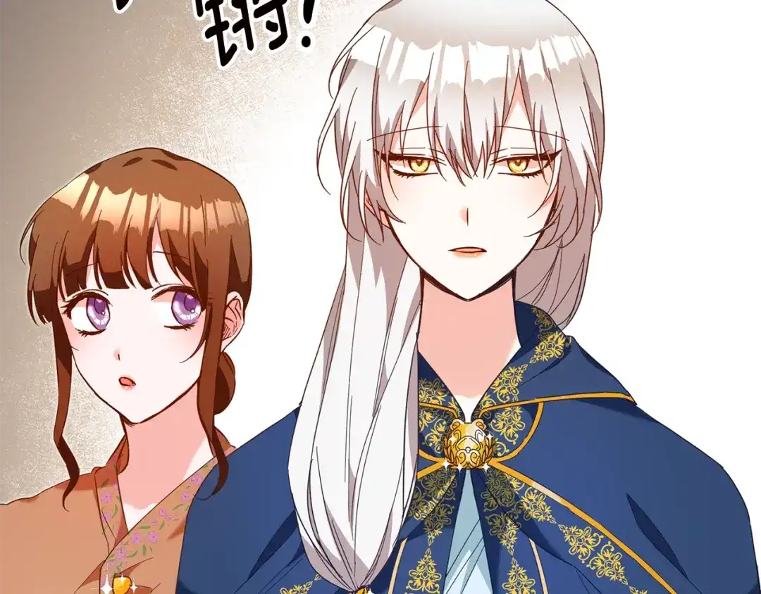 《传闻中的恶女》第11话 拒绝做朋友！ 第57页
