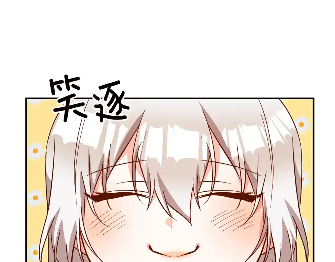 《传闻中的恶女》第11话 拒绝做朋友！ 第70页