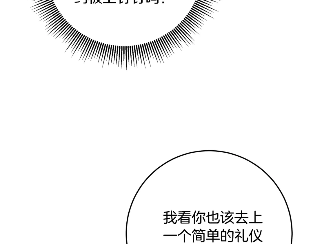 《传闻中的恶女》第11话 拒绝做朋友！ 第11页