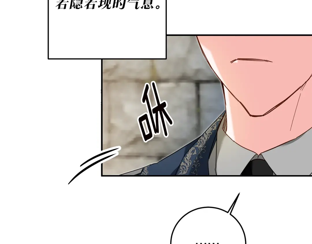 《传闻中的恶女》第11话 拒绝做朋友！ 第185页