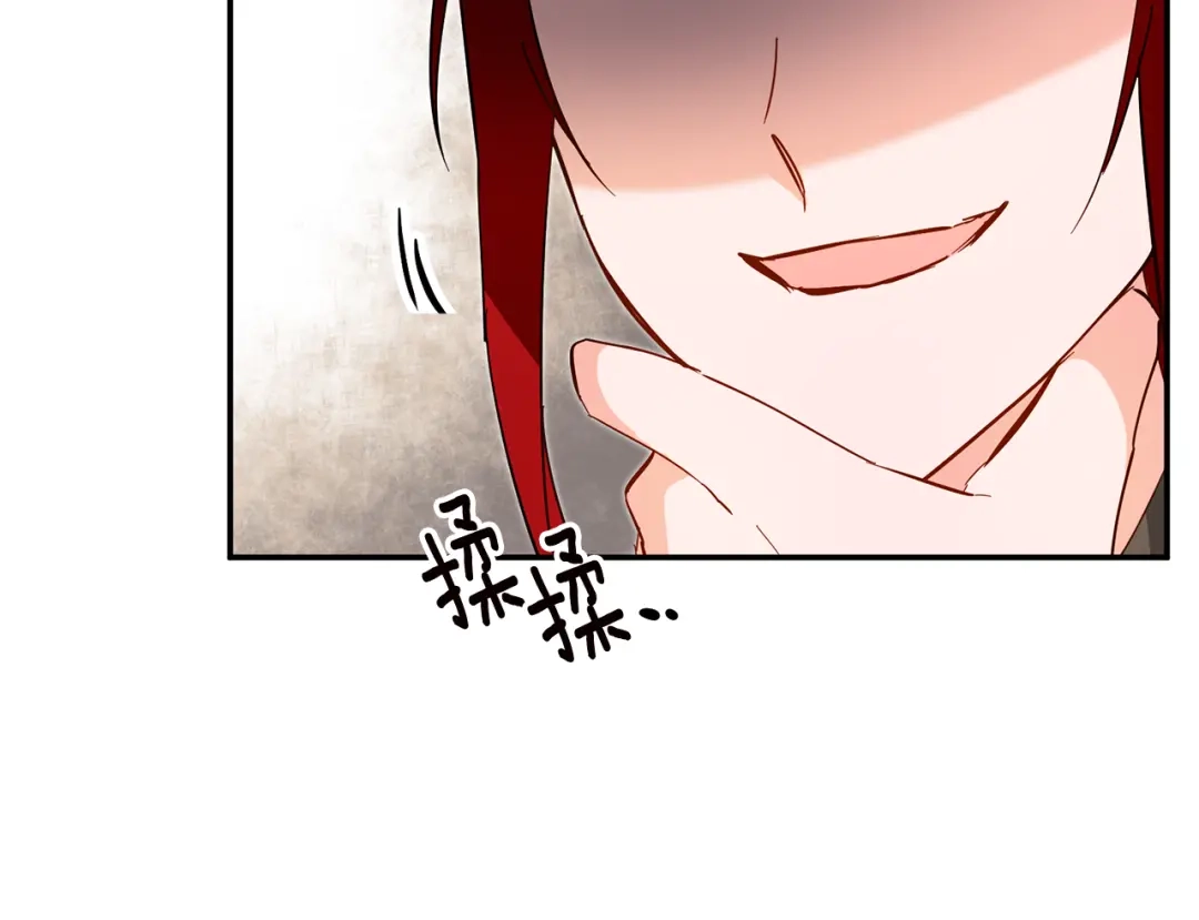 《传闻中的恶女》第11话 拒绝做朋友！ 第167页