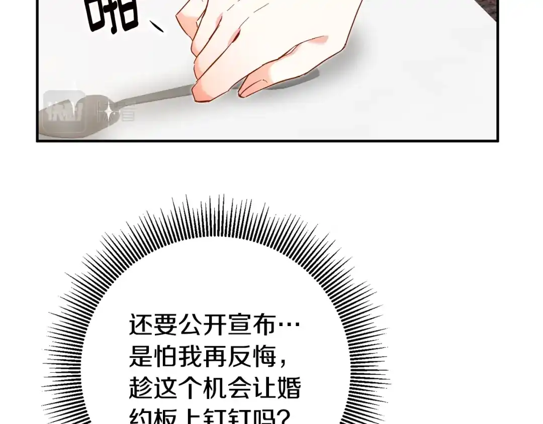 《传闻中的恶女》第11话 拒绝做朋友！ 第10页