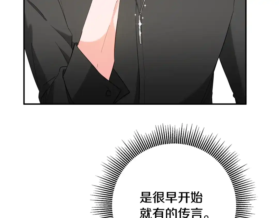 《传闻中的恶女》第11话 拒绝做朋友！ 第101页