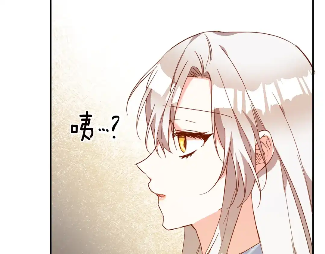 《传闻中的恶女》第11话 拒绝做朋友！ 第21页