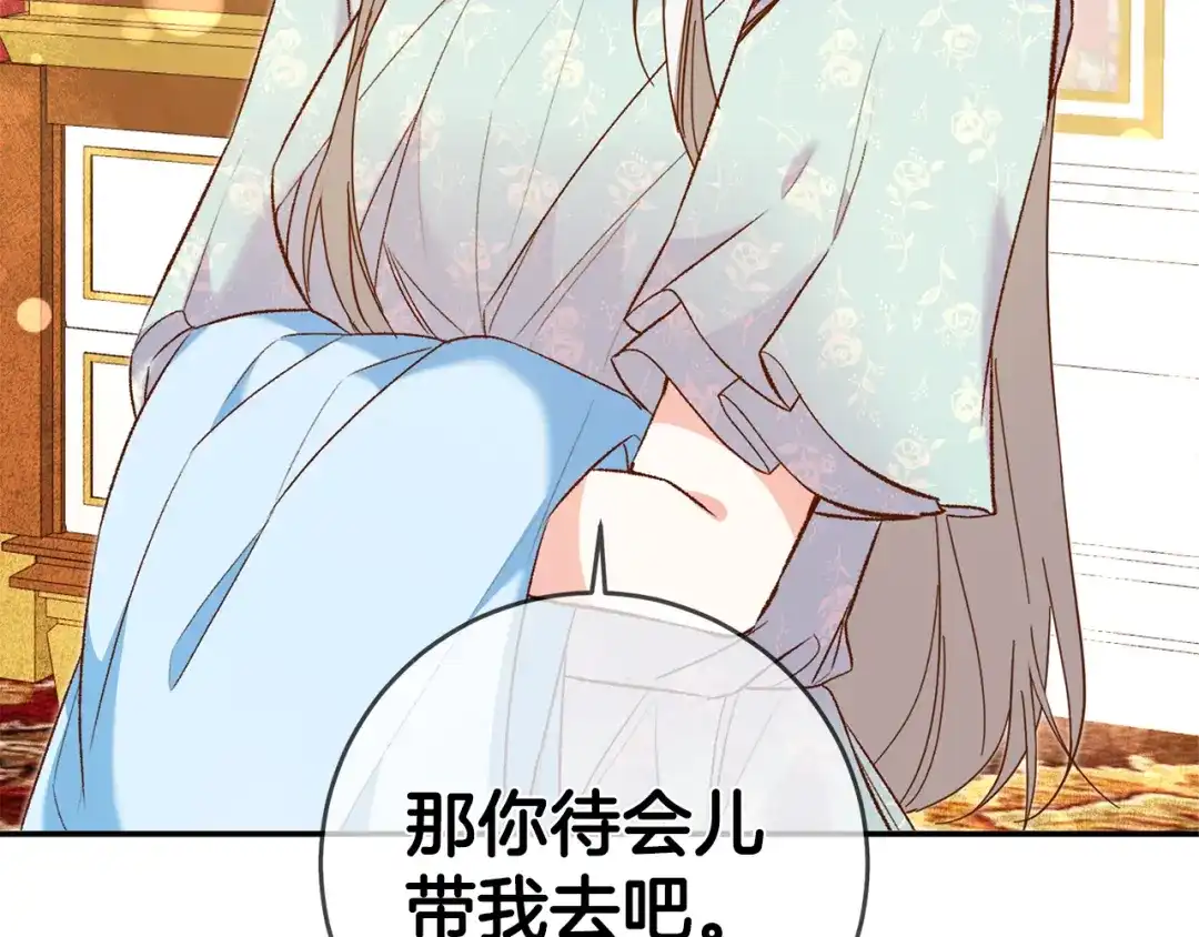 《传闻中的恶女》第11话 拒绝做朋友！ 第48页
