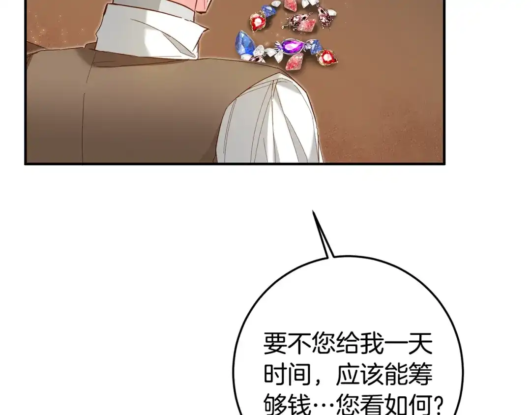 《传闻中的恶女》第11话 拒绝做朋友！ 第61页