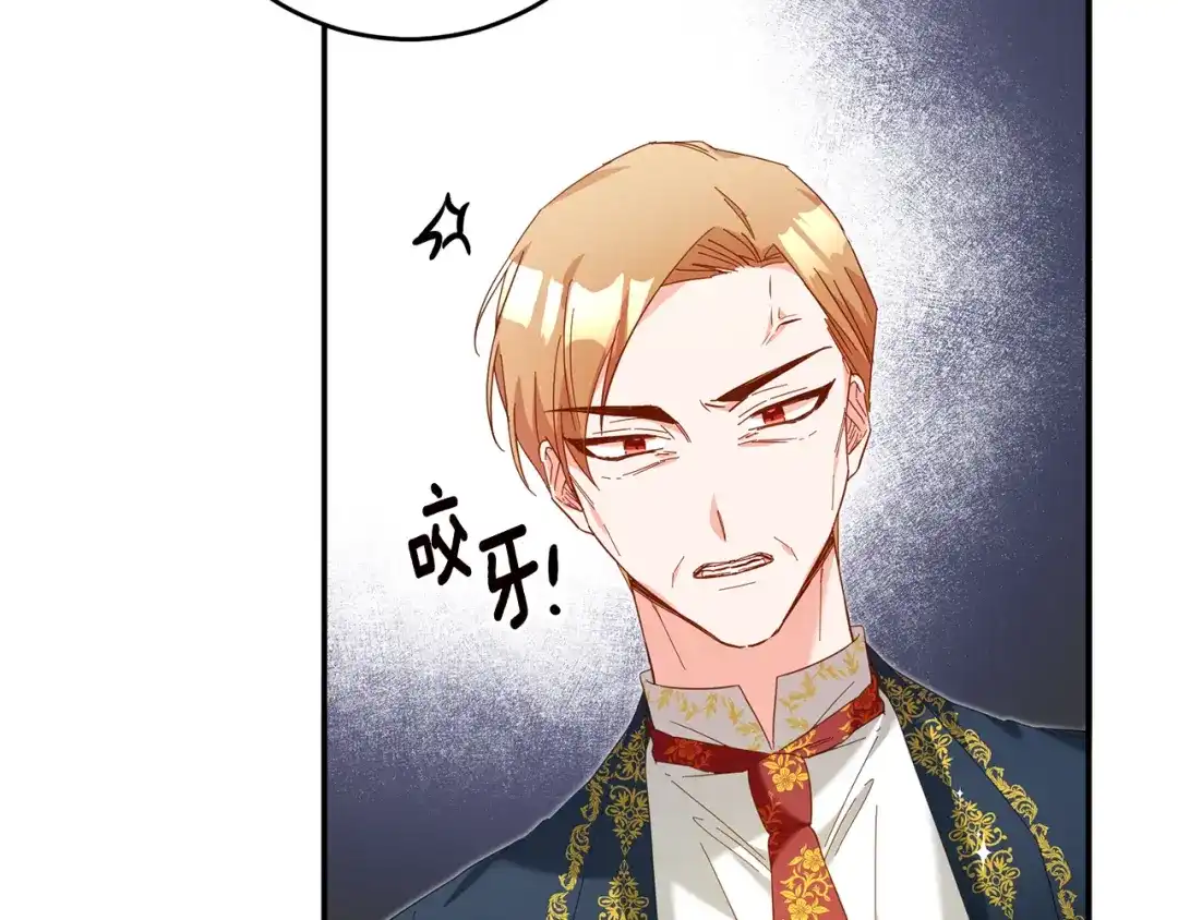 《传闻中的恶女》第11话 拒绝做朋友！ 第30页
