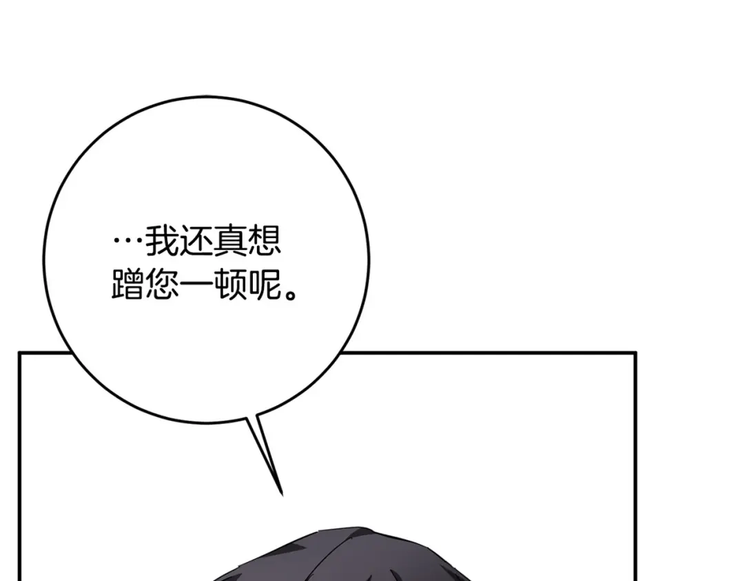 《传闻中的恶女》第11话 拒绝做朋友！ 第194页