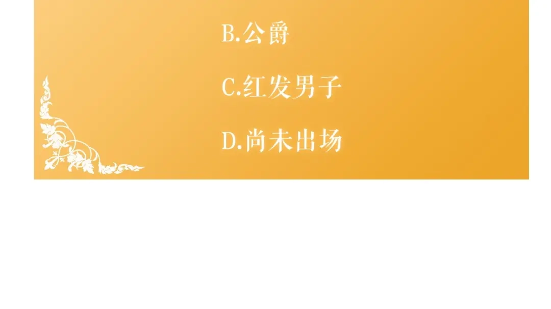 《传闻中的恶女》第11话 拒绝做朋友！ 第202页
