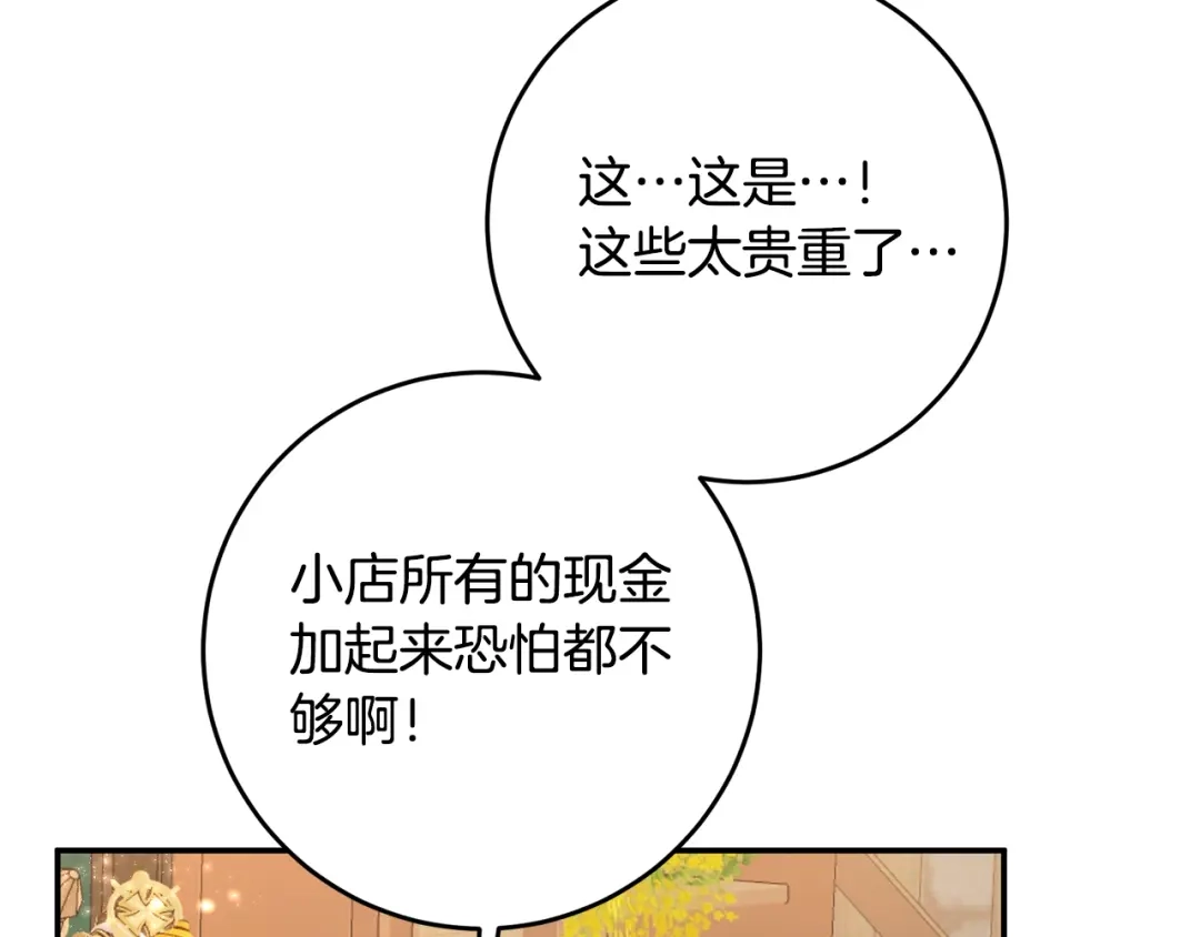 《传闻中的恶女》第11话 拒绝做朋友！ 第59页