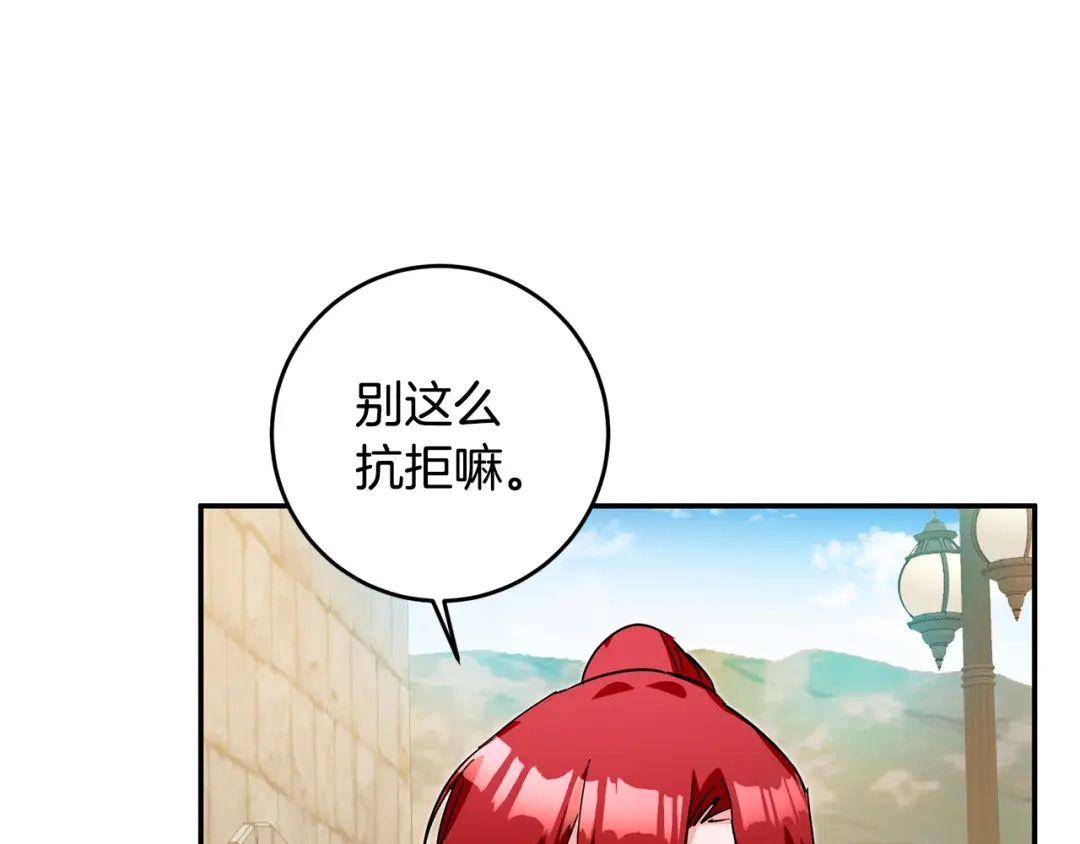 《传闻中的恶女》第11话 拒绝做朋友！ 第136页