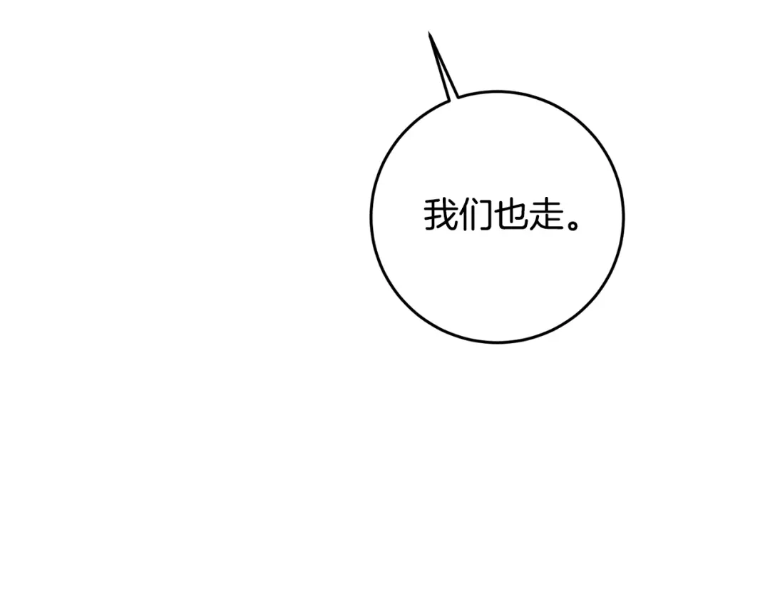 《传闻中的恶女》第11话 拒绝做朋友！ 第179页