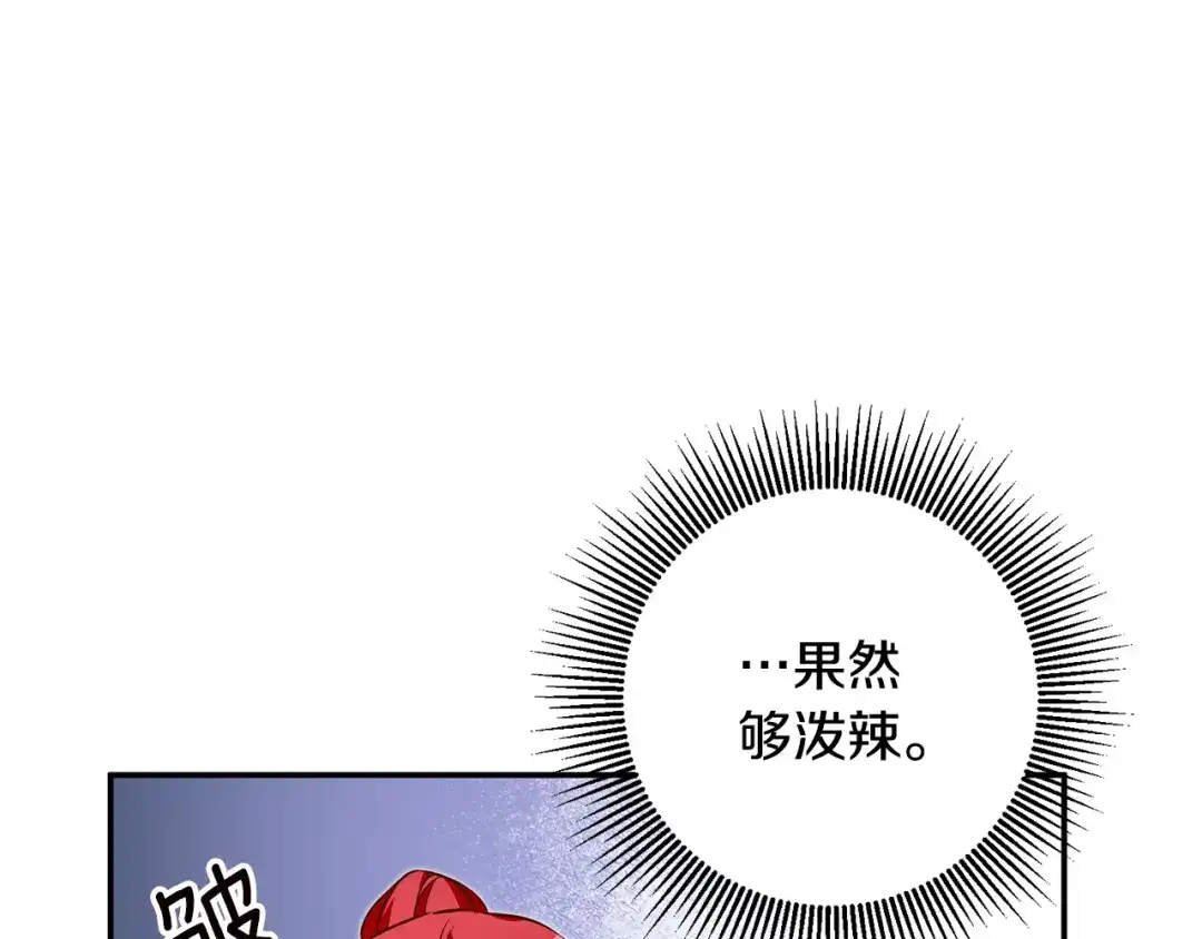 《传闻中的恶女》第11话 拒绝做朋友！ 第91页