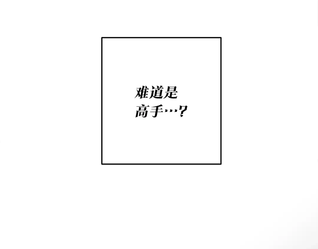 《传闻中的恶女》第11话 拒绝做朋友！ 第187页