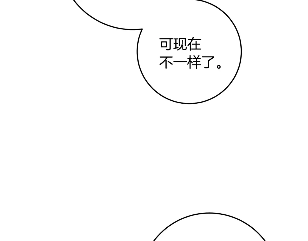 《传闻中的恶女》第11话 拒绝做朋友！ 第160页