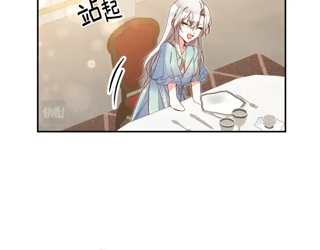 《传闻中的恶女》第11话 拒绝做朋友！ 第24页