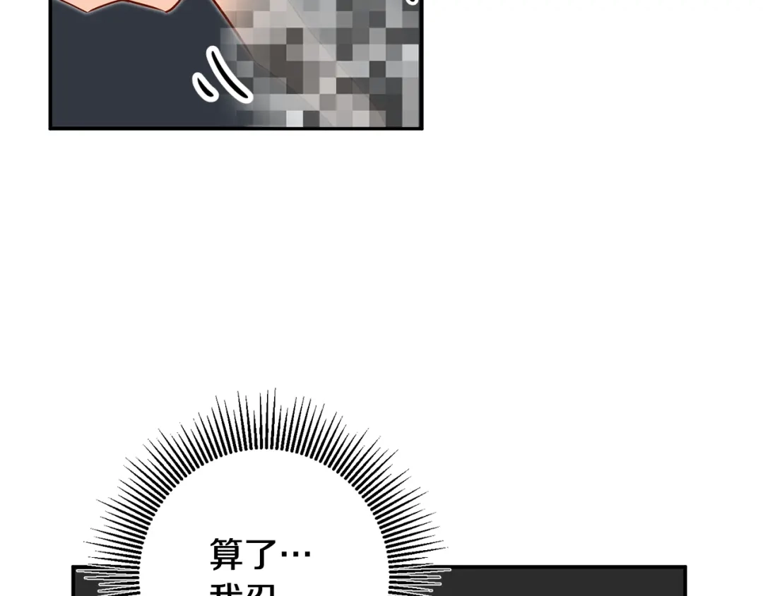 《传闻中的恶女》第11话 拒绝做朋友！ 第152页