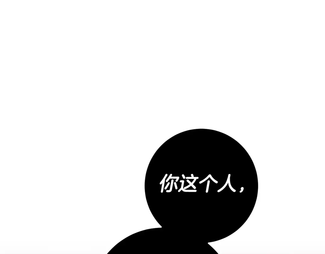 《传闻中的恶女》第11话 拒绝做朋友！ 第122页