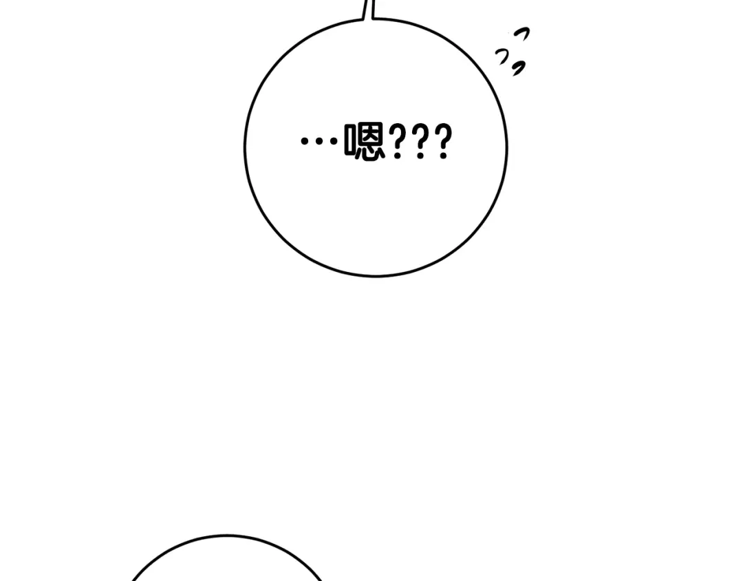 《传闻中的恶女》第11话 拒绝做朋友！ 第126页