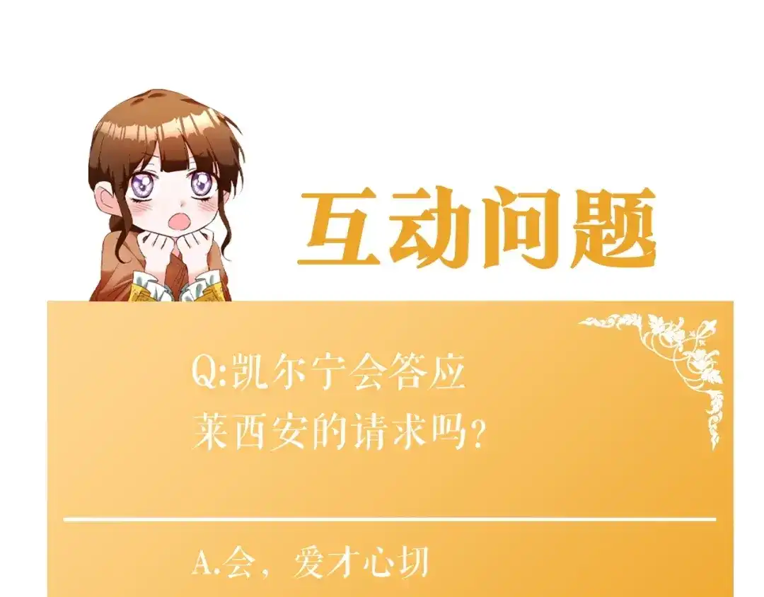 《传闻中的恶女》第12话 可以叫我的名字吗 第202页