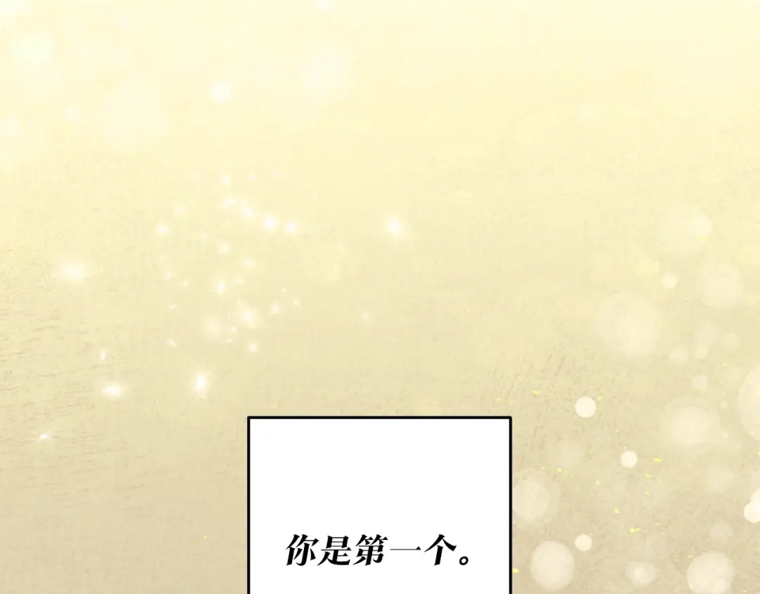 《传闻中的恶女》第12话 可以叫我的名字吗 第161页