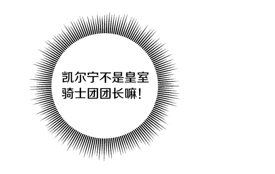 《传闻中的恶女》第12话 可以叫我的名字吗 第180页